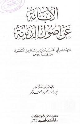 Dâr al-Kutub al-‘Ilmiyyah Lebanon edisi ‘Abdullâh Mahmûd Muhammad ‘Umar.