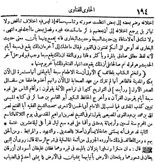 Scan al-Hawi li al-fatawi